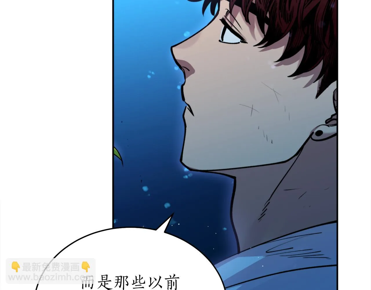 第37话 失去灵力 第25页