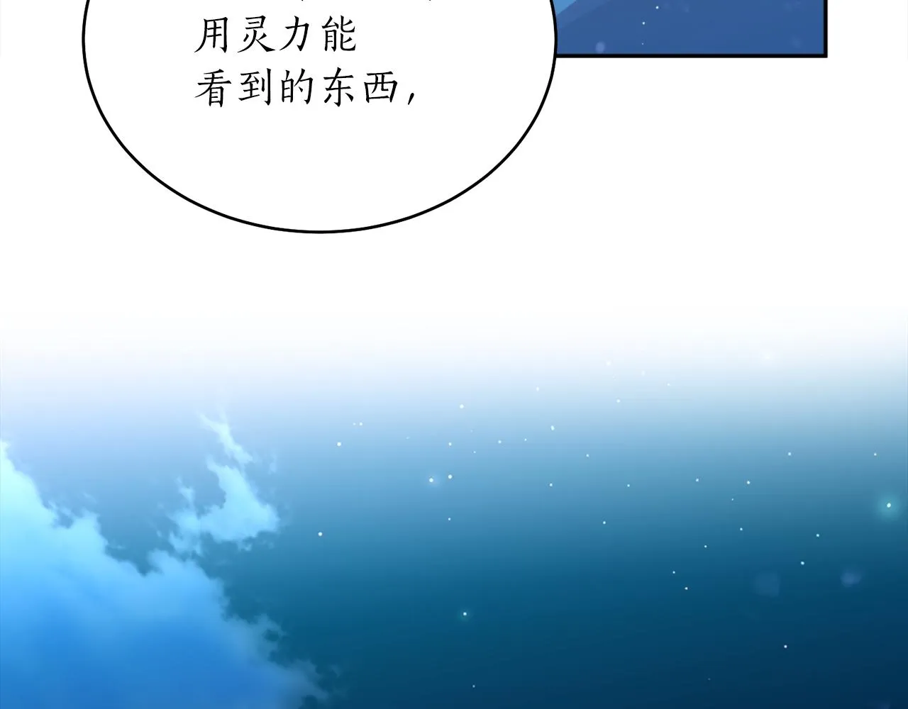 第37话 失去灵力 第26页