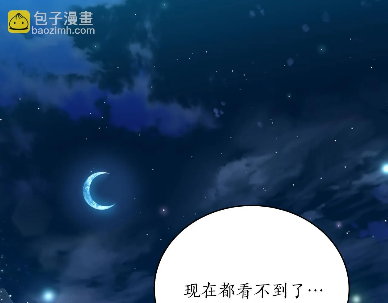 第37话 失去灵力 第27页