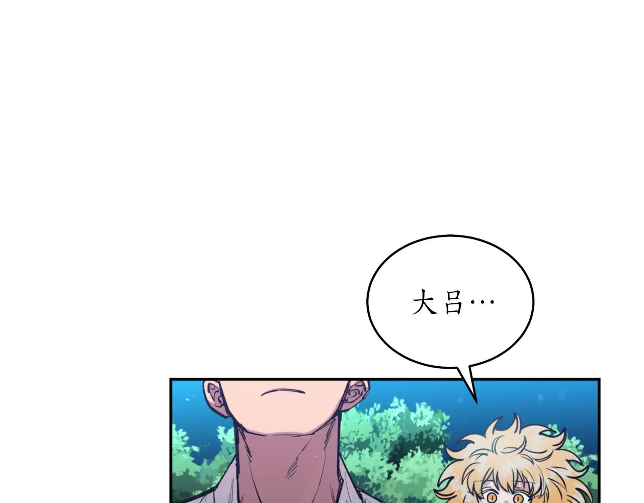 第37话 失去灵力 第30页