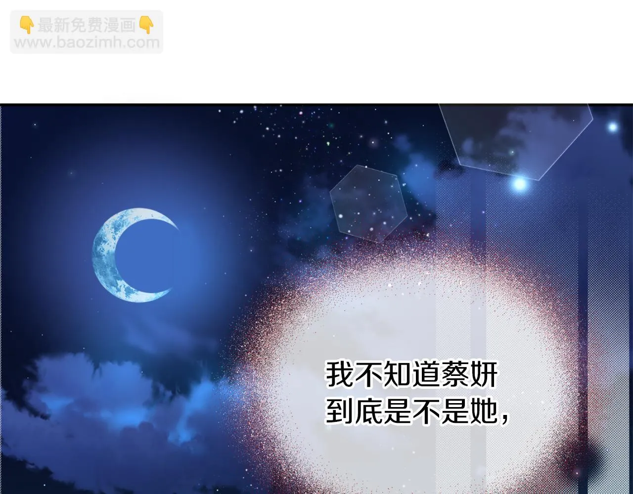 第37话 失去灵力 第33页