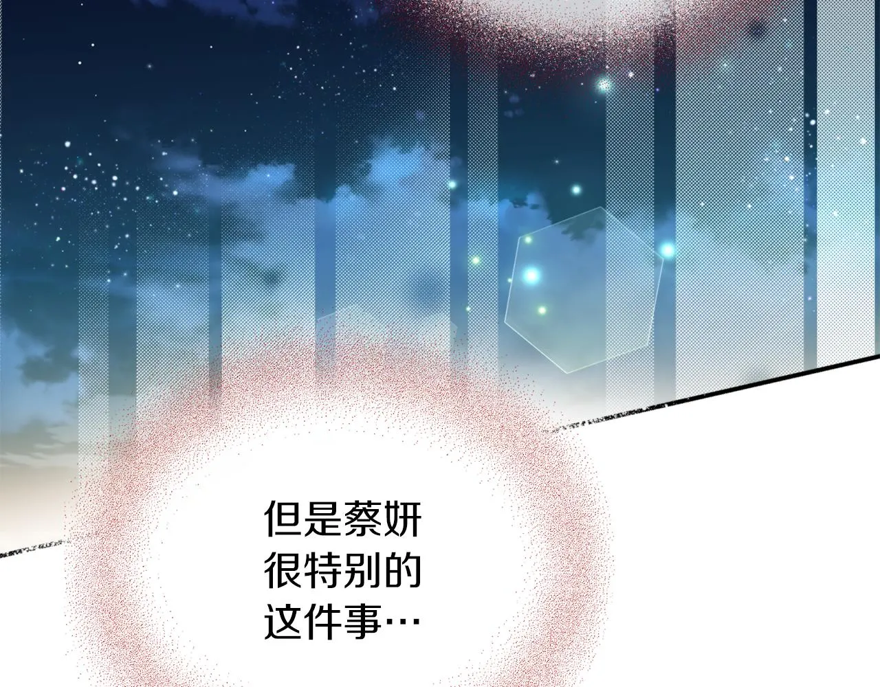 第37话 失去灵力 第34页