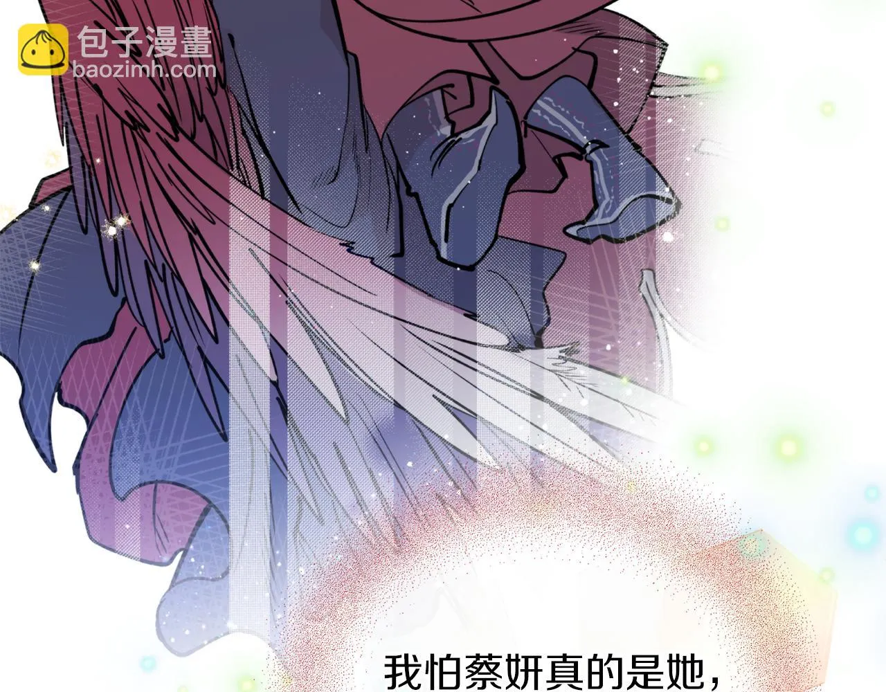 第37话 失去灵力 第37页