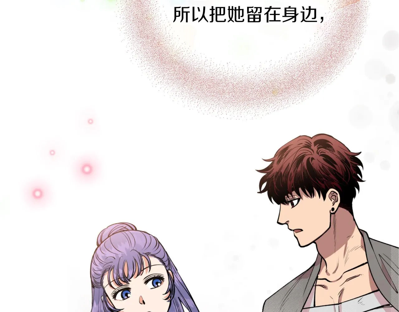 第37话 失去灵力 第38页