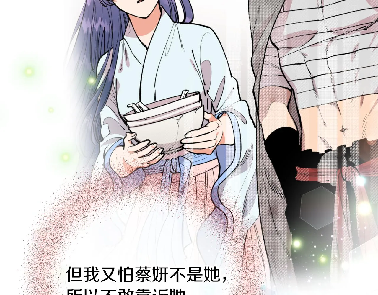 第37话 失去灵力 第39页