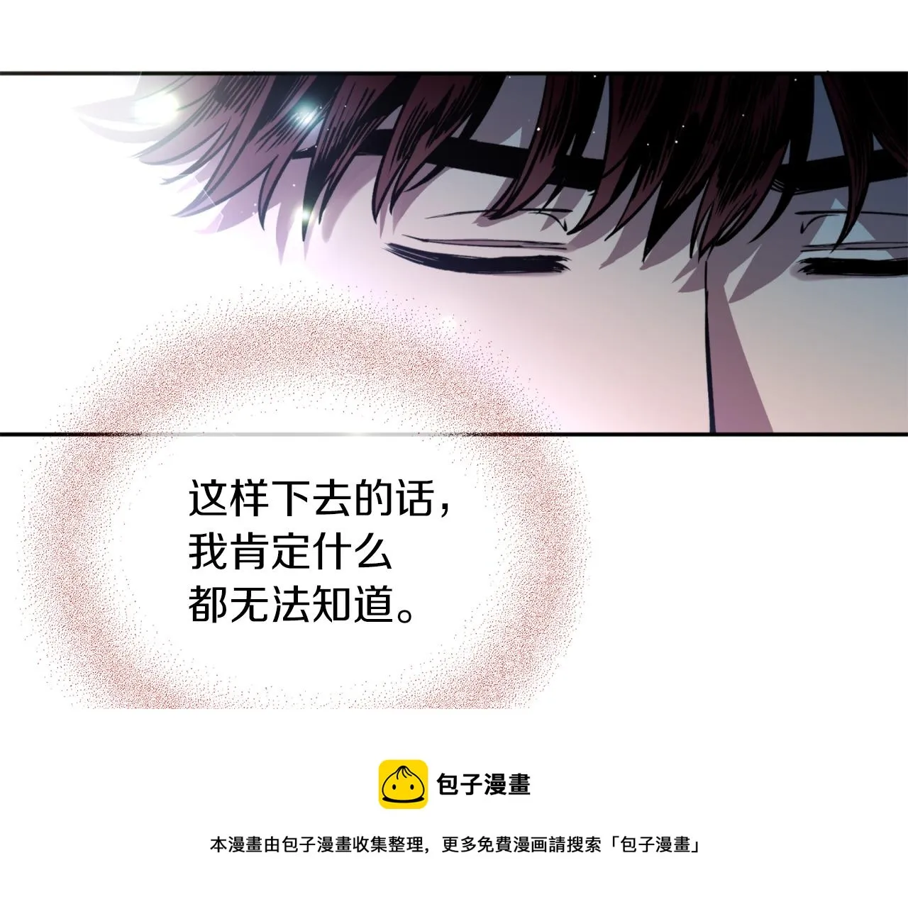 第37话 失去灵力 第41页