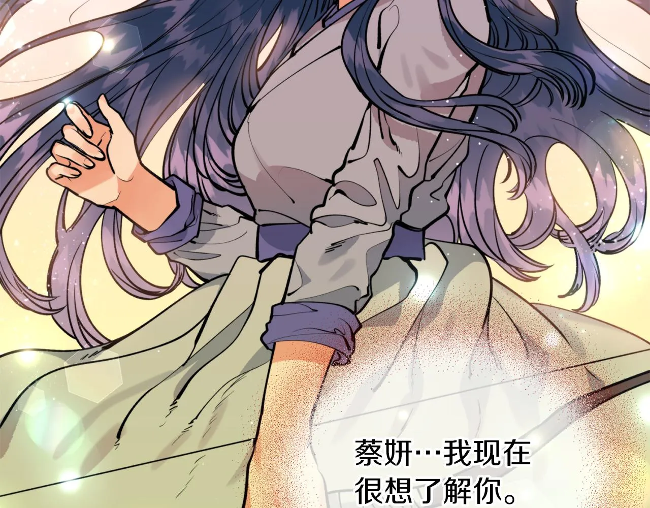 第37话 失去灵力 第43页