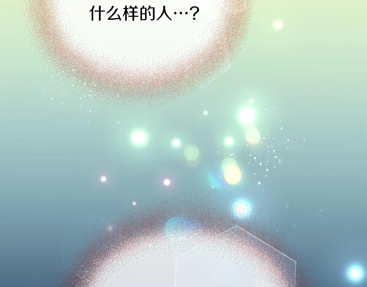 第37话 失去灵力 第45页