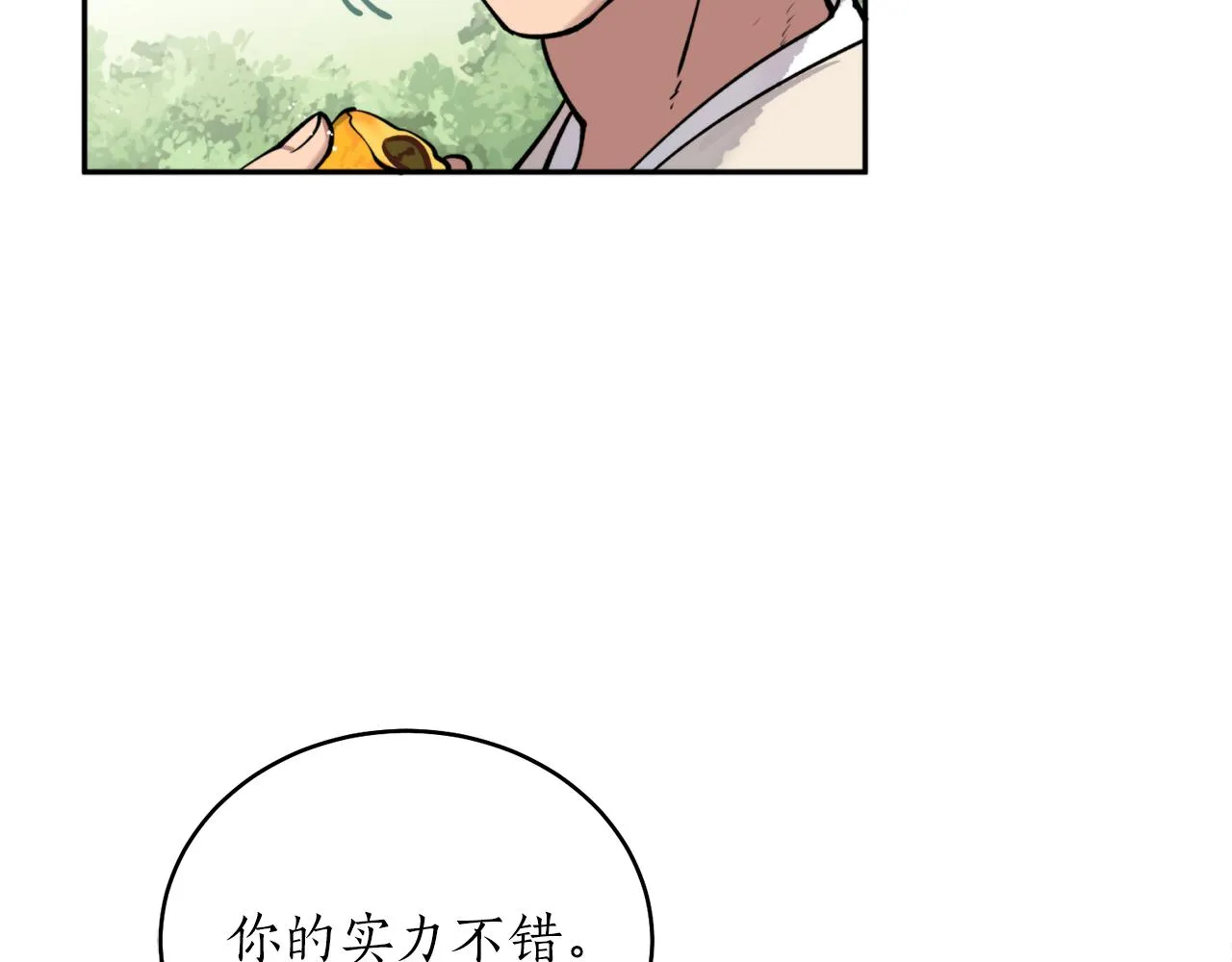 第37话 失去灵力 第69页