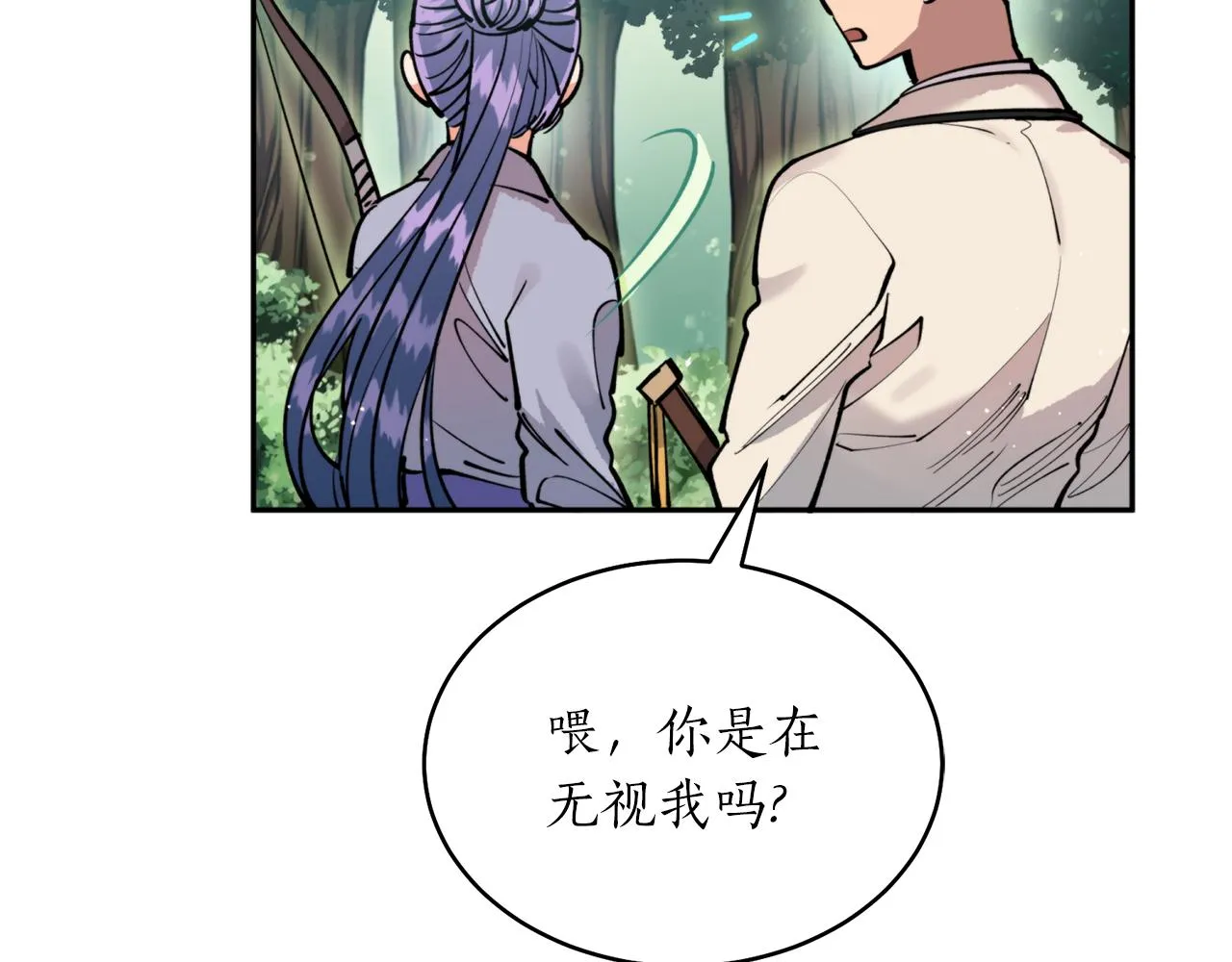 第37话 失去灵力 第75页