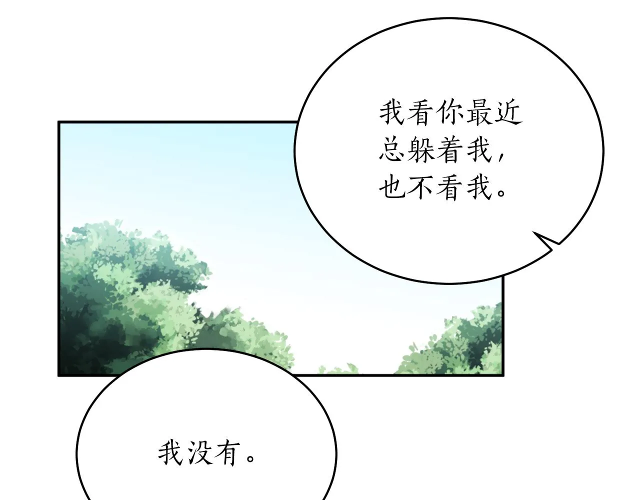 第37话 失去灵力 第77页