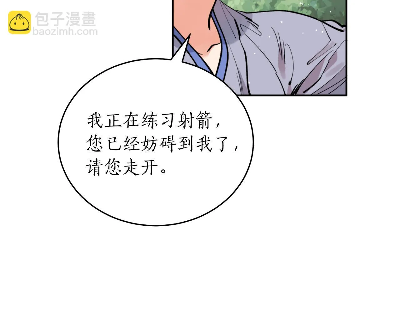 第37话 失去灵力 第79页
