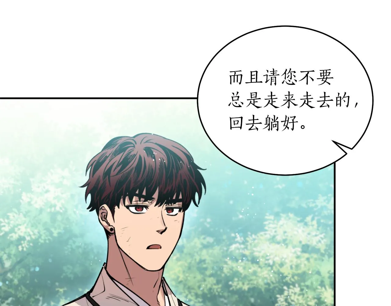 第37话 失去灵力 第80页