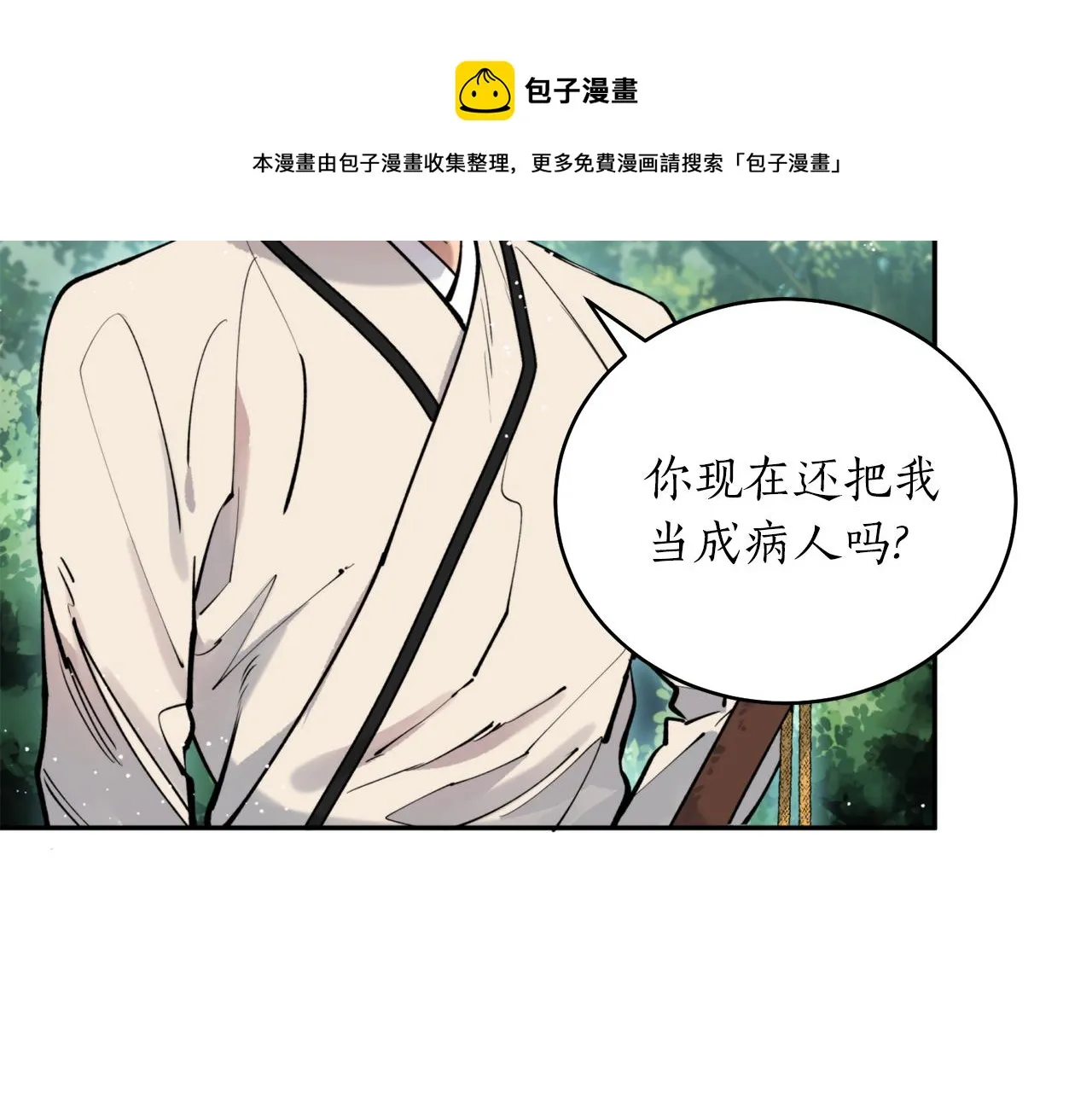 第37话 失去灵力 第81页
