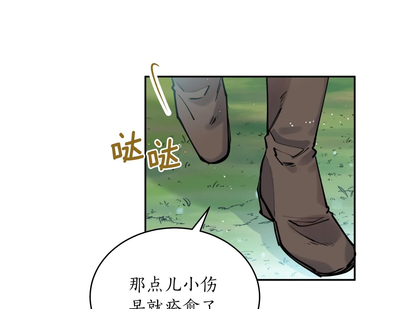第37话 失去灵力 第82页