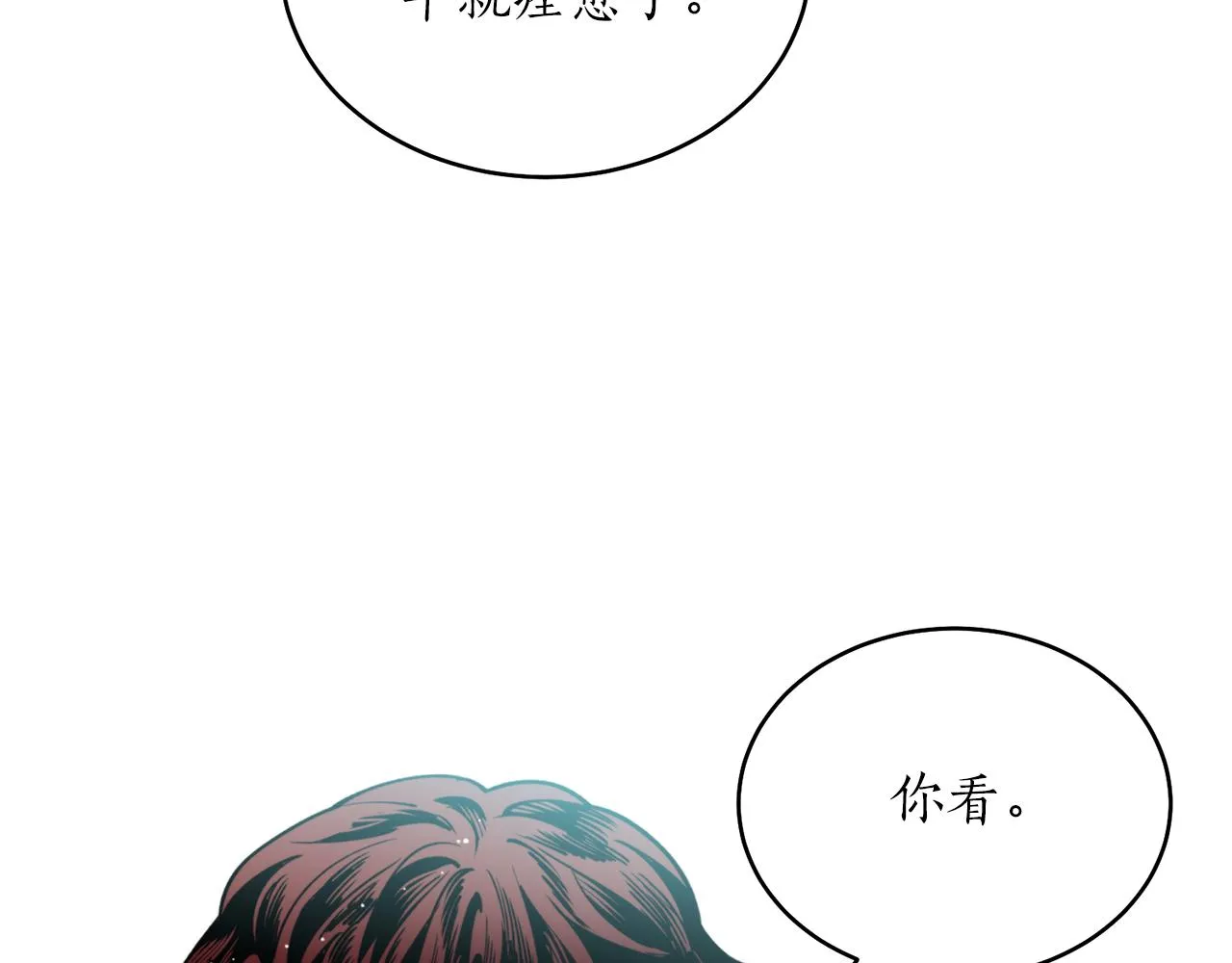 第37话 失去灵力 第83页