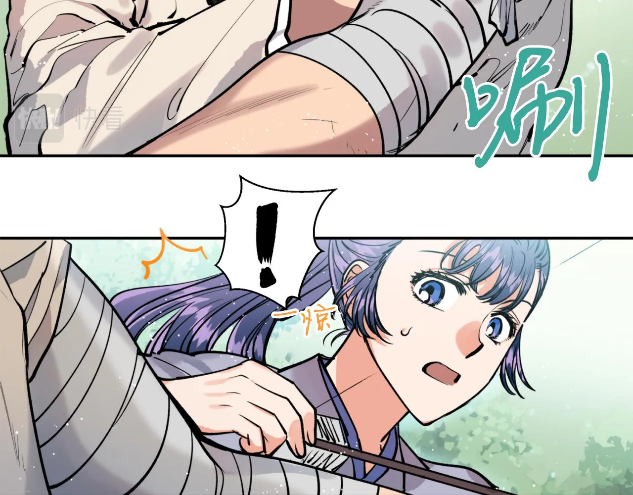 第37话 失去灵力 第85页
