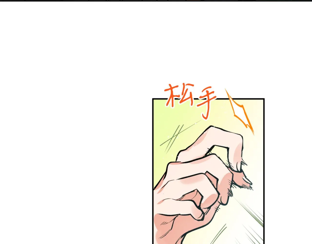 第37话 失去灵力 第86页