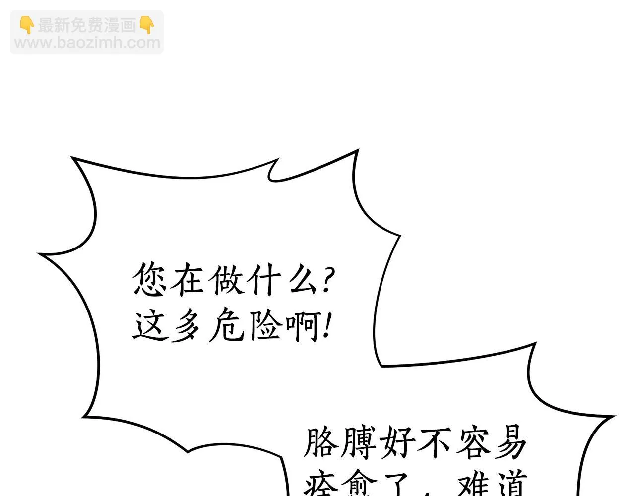 第37话 失去灵力 第92页
