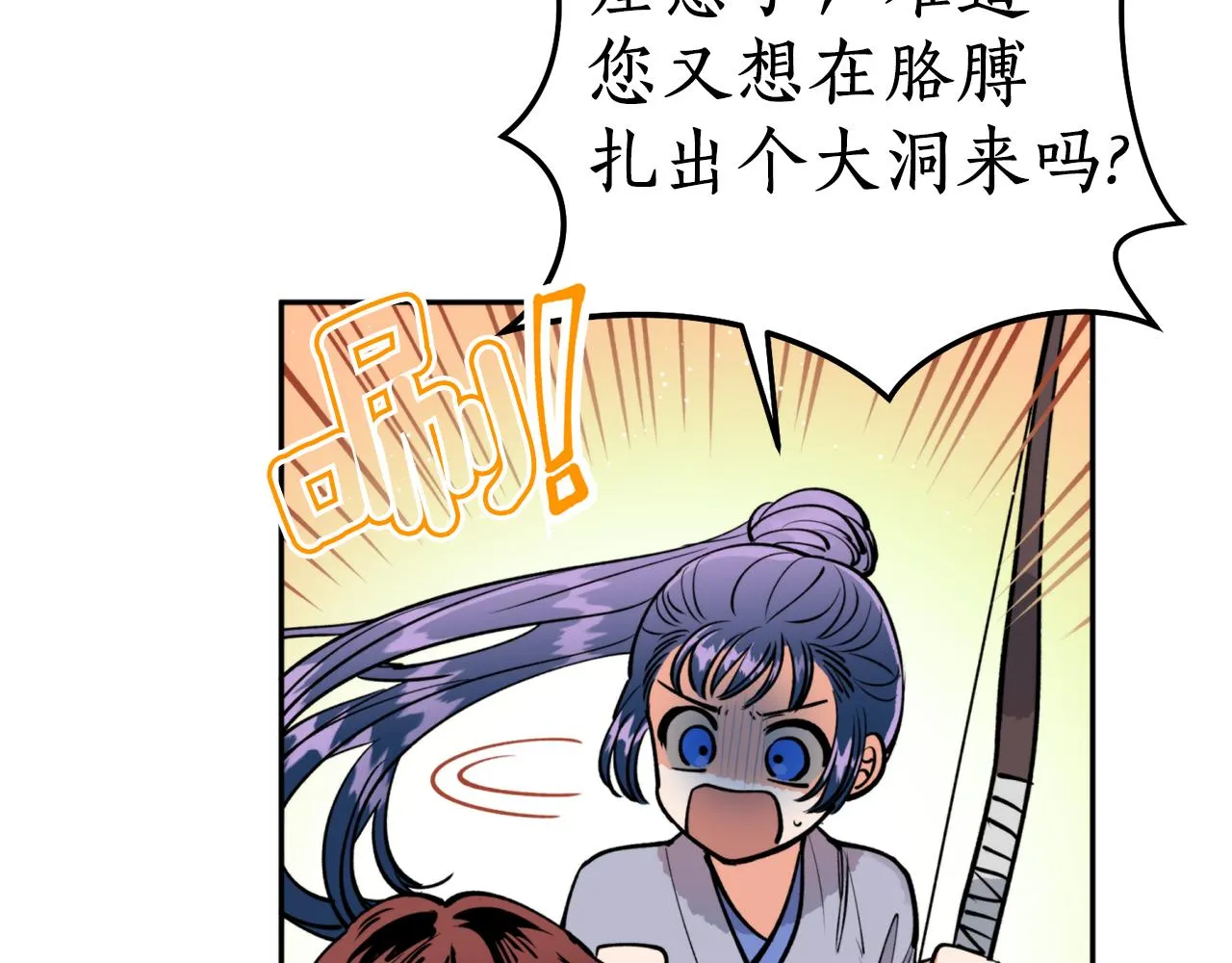 第37话 失去灵力 第93页
