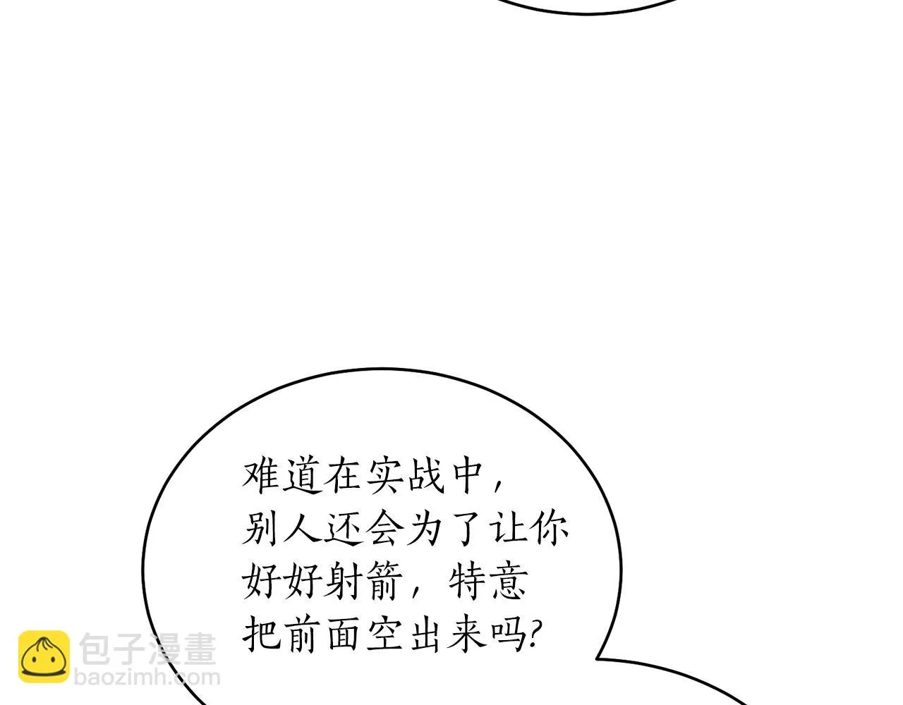 第37话 失去灵力 第95页