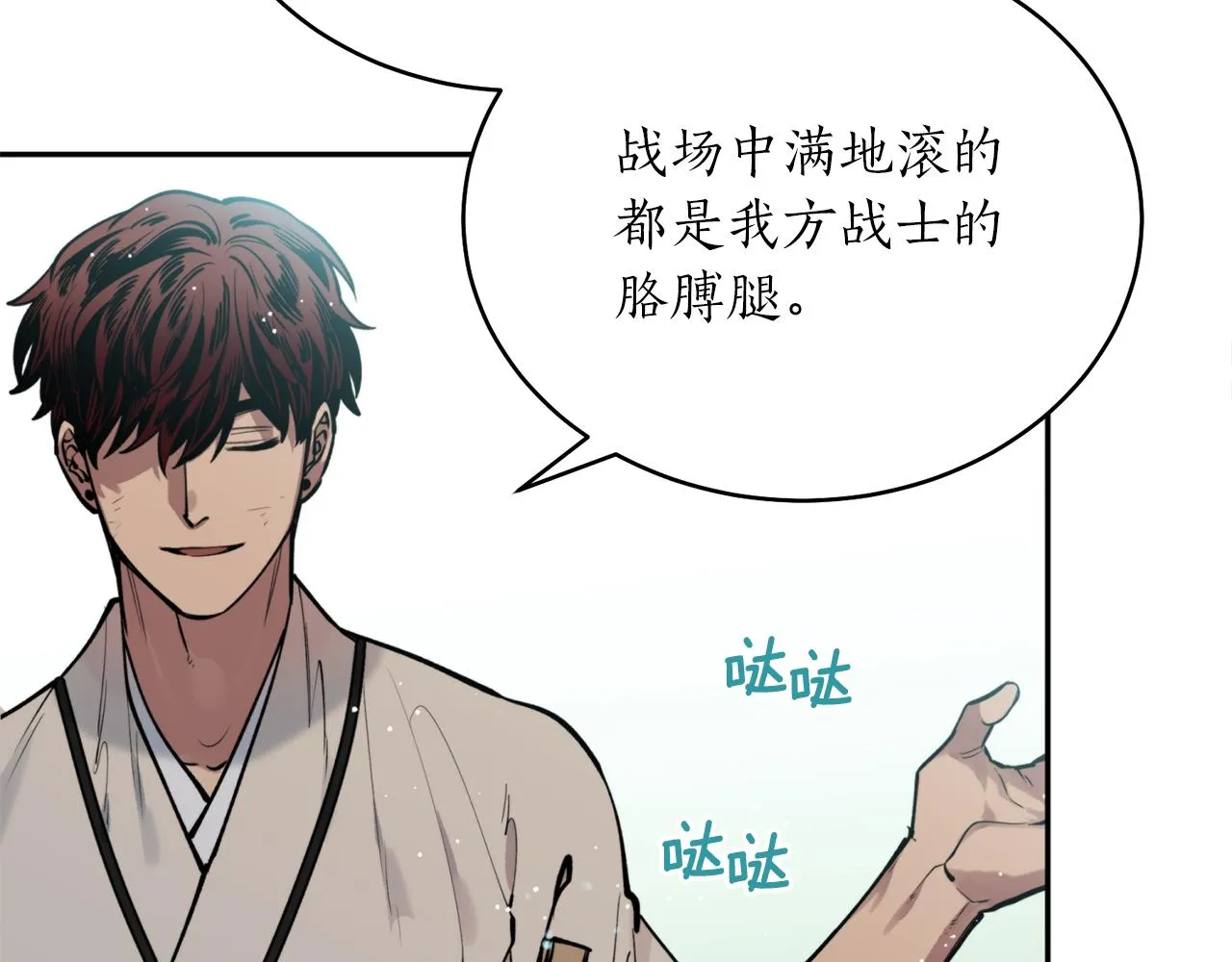 第37话 失去灵力 第96页