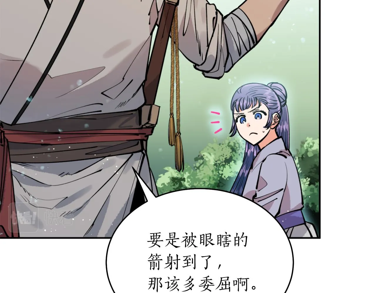 第37话 失去灵力 第97页