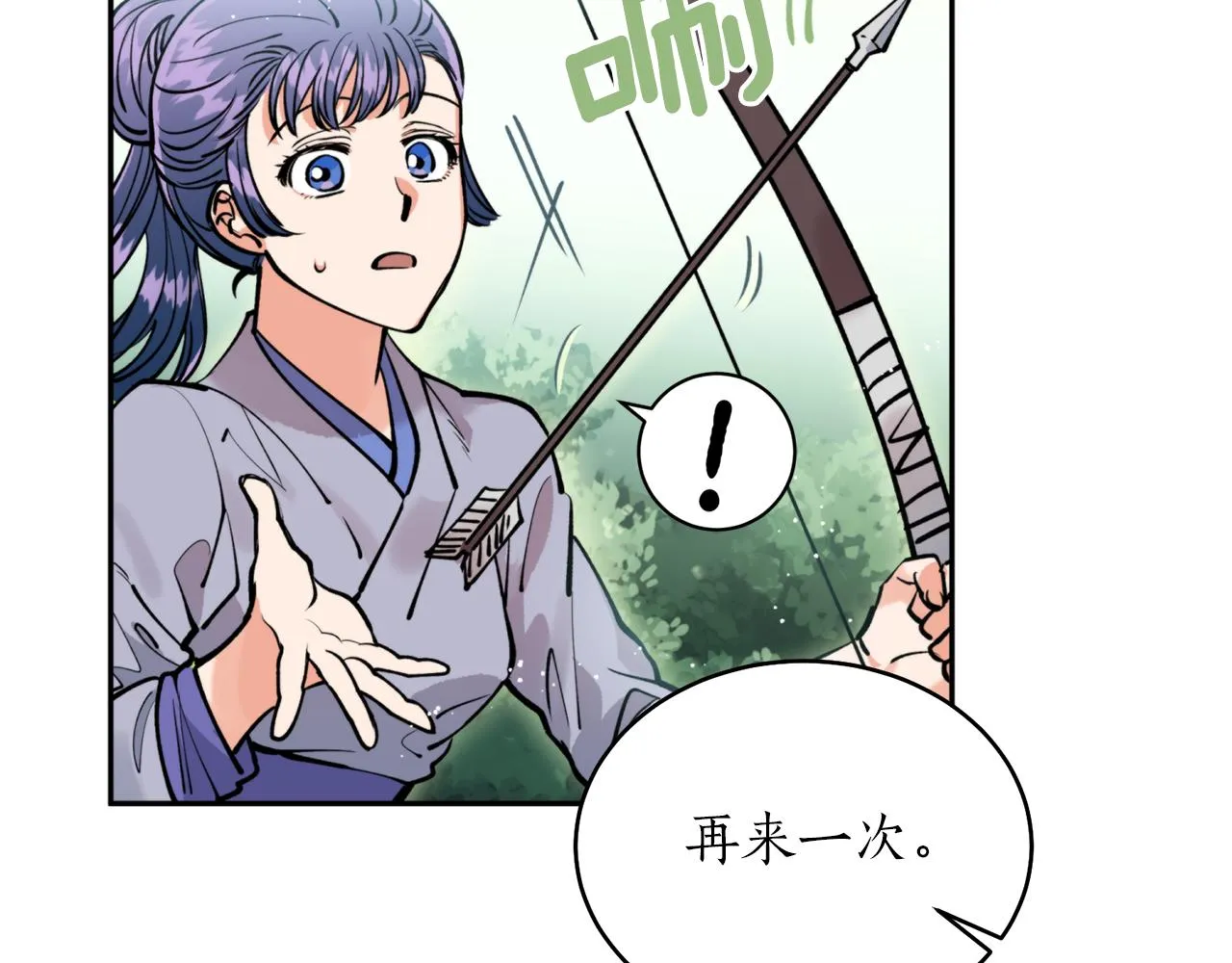 第37话 失去灵力 第100页