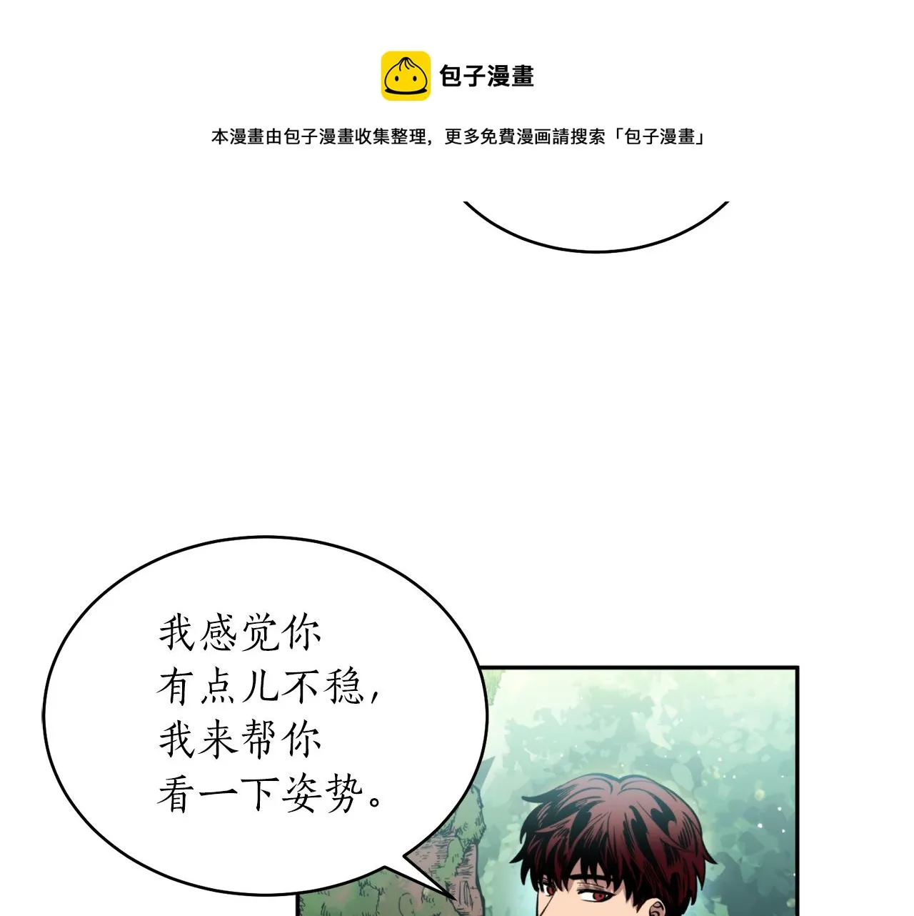 第37话 失去灵力 第101页