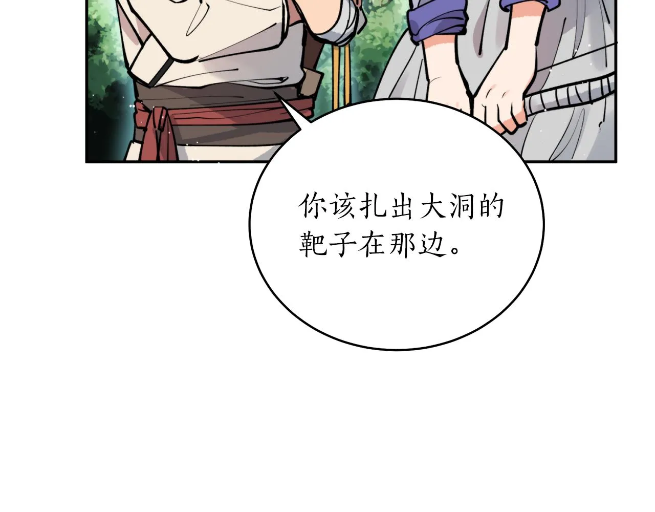 第37话 失去灵力 第106页