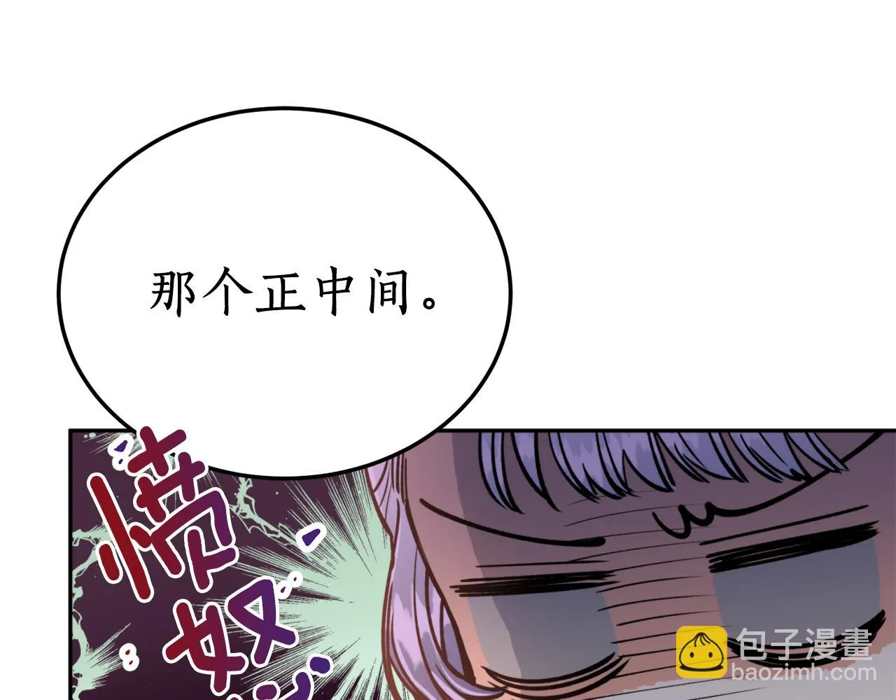 第37话 失去灵力 第107页