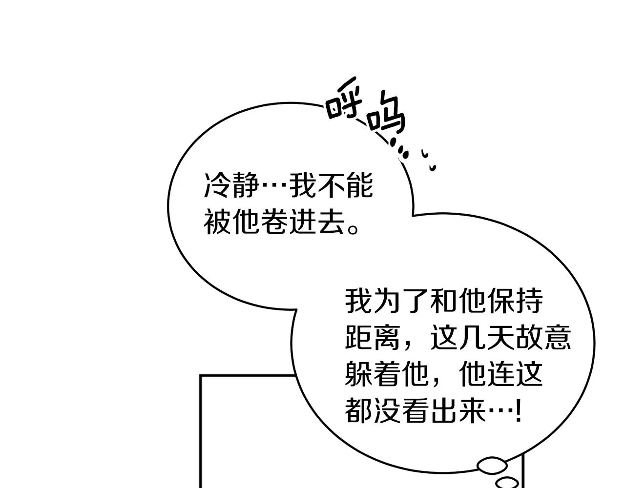 第37话 失去灵力 第109页