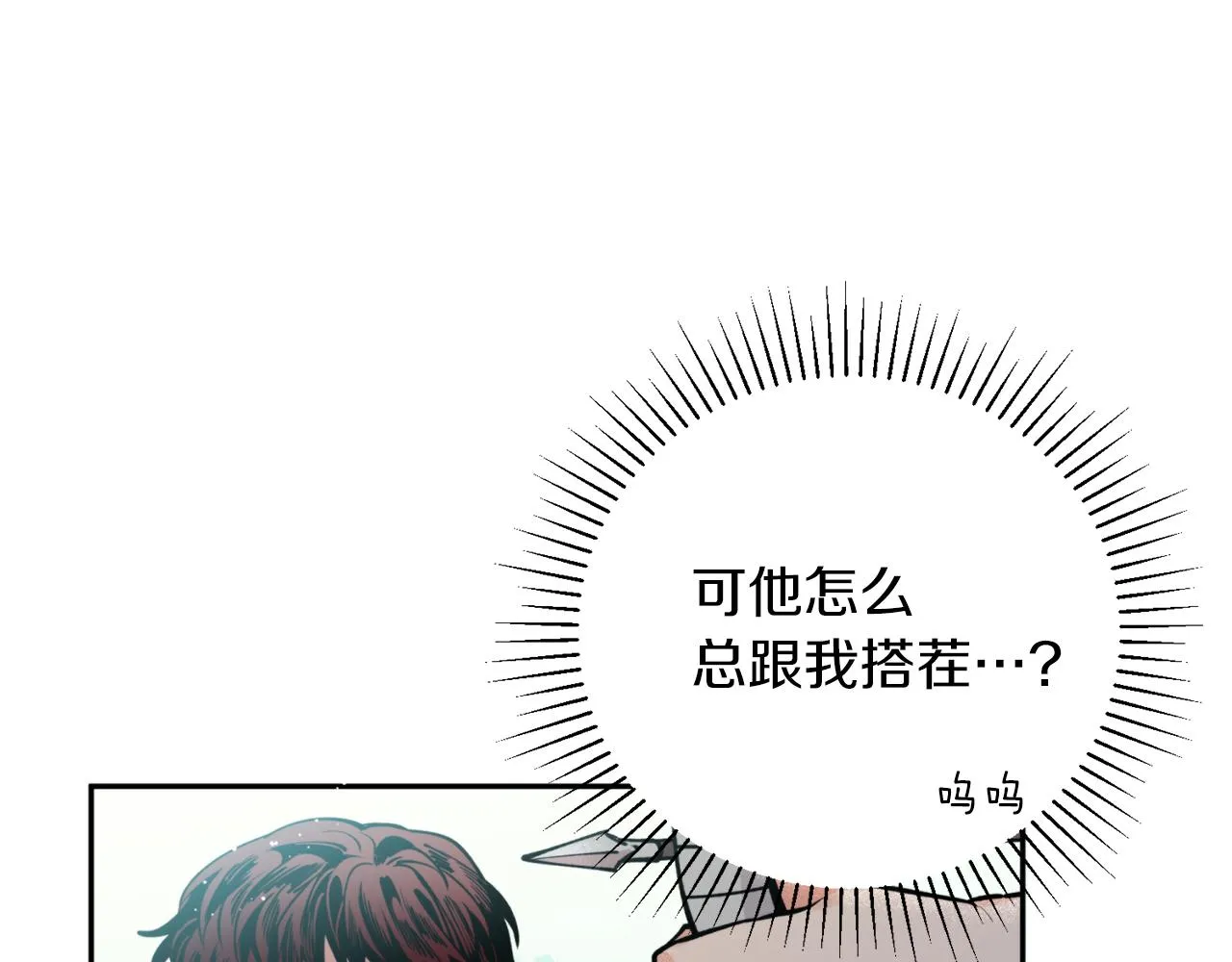 第37话 失去灵力 第115页