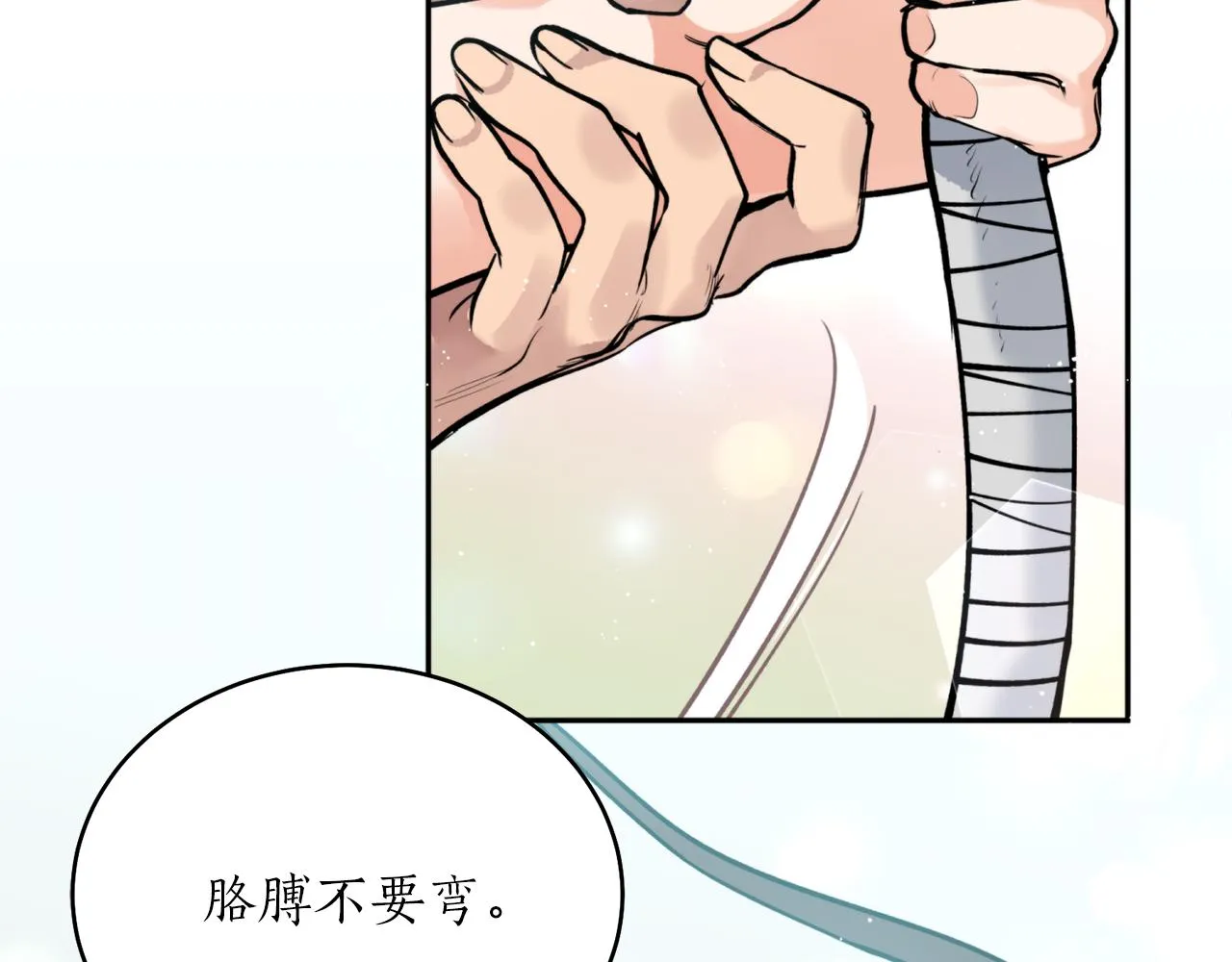第37话 失去灵力 第119页