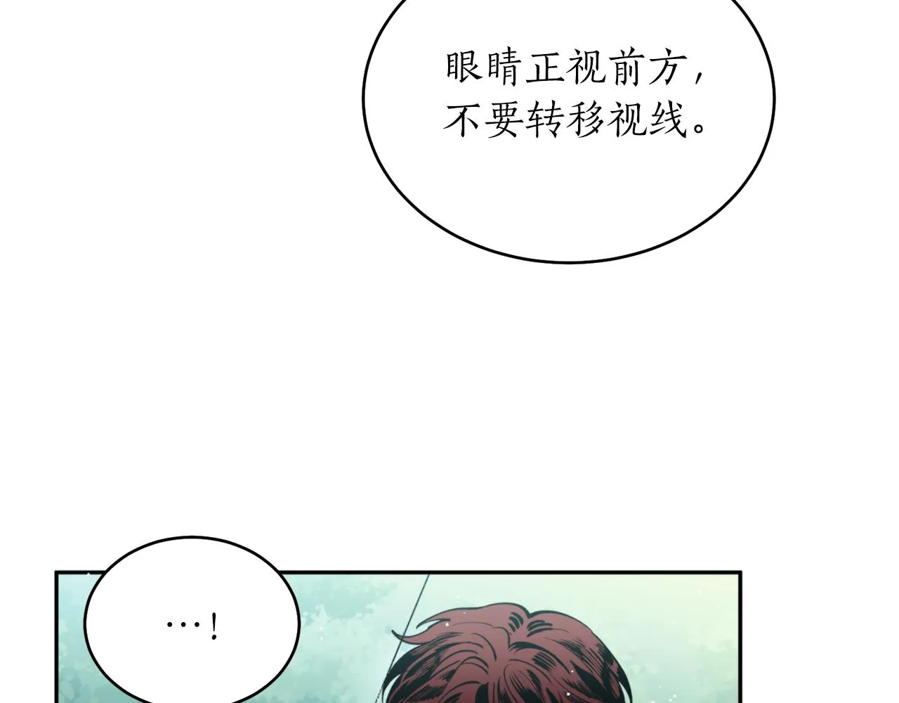 第37话 失去灵力 第125页