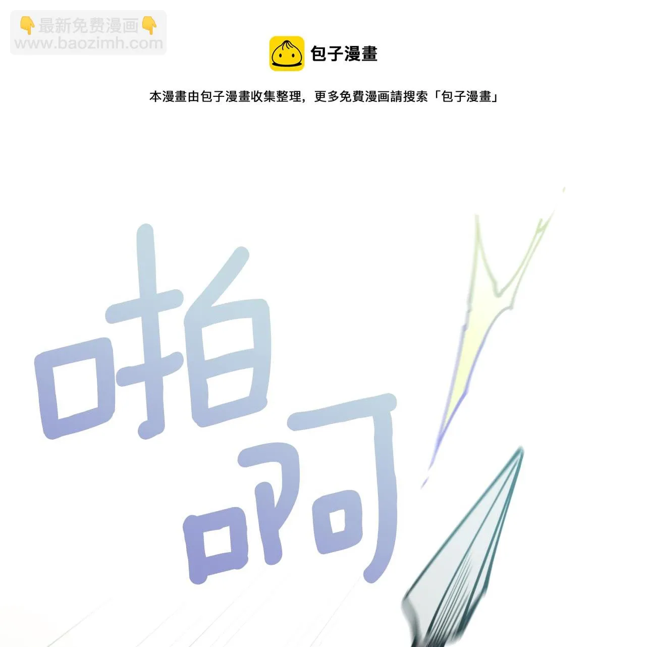 第37话 失去灵力 第131页
