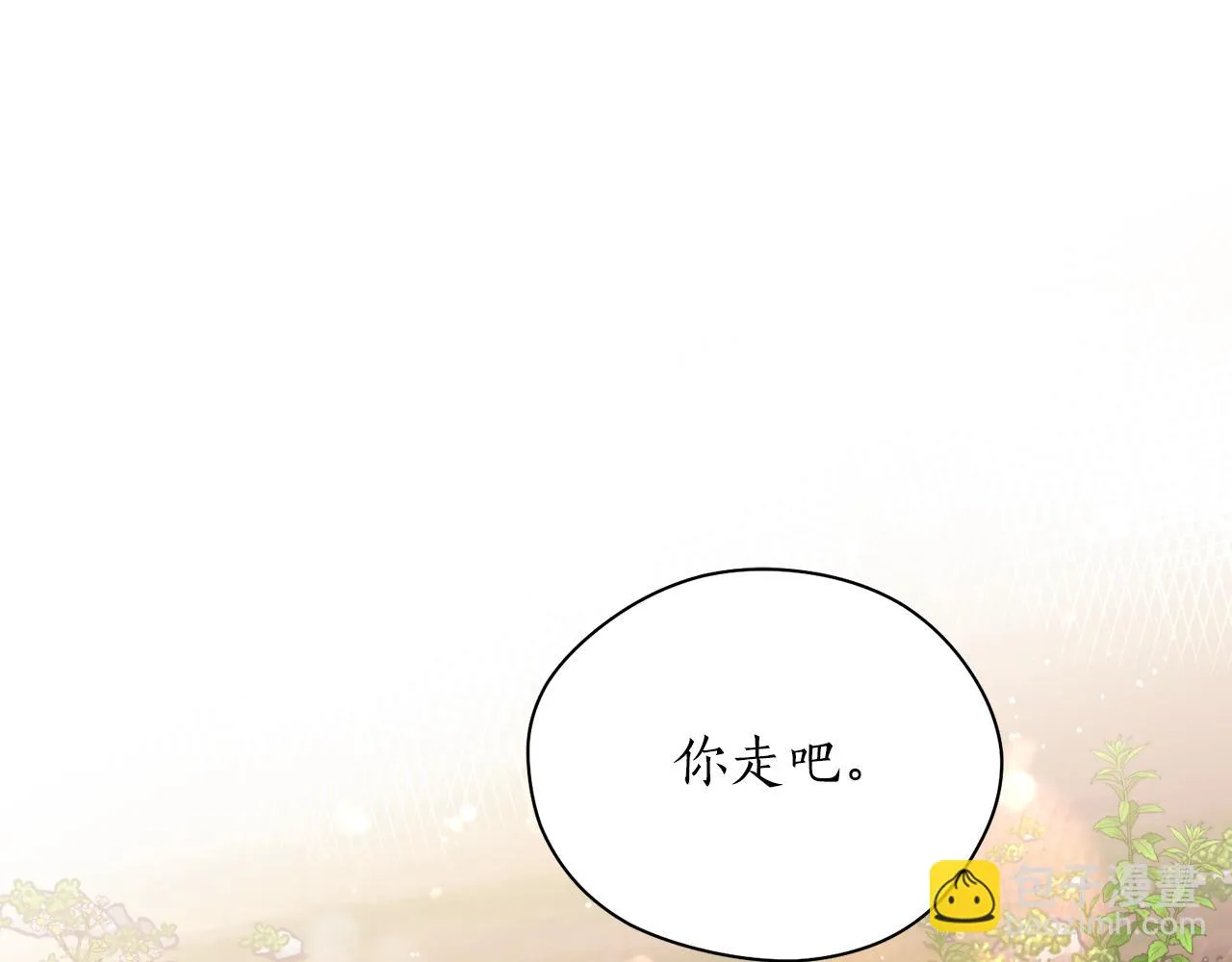 第45话 奇塔拉 第5页