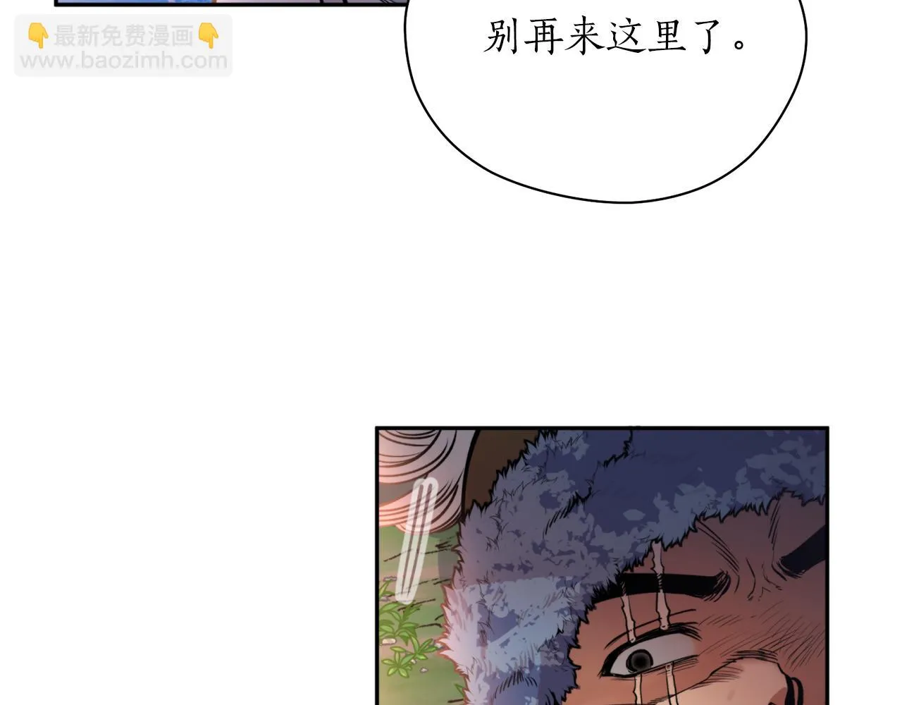 第45话 奇塔拉 第8页