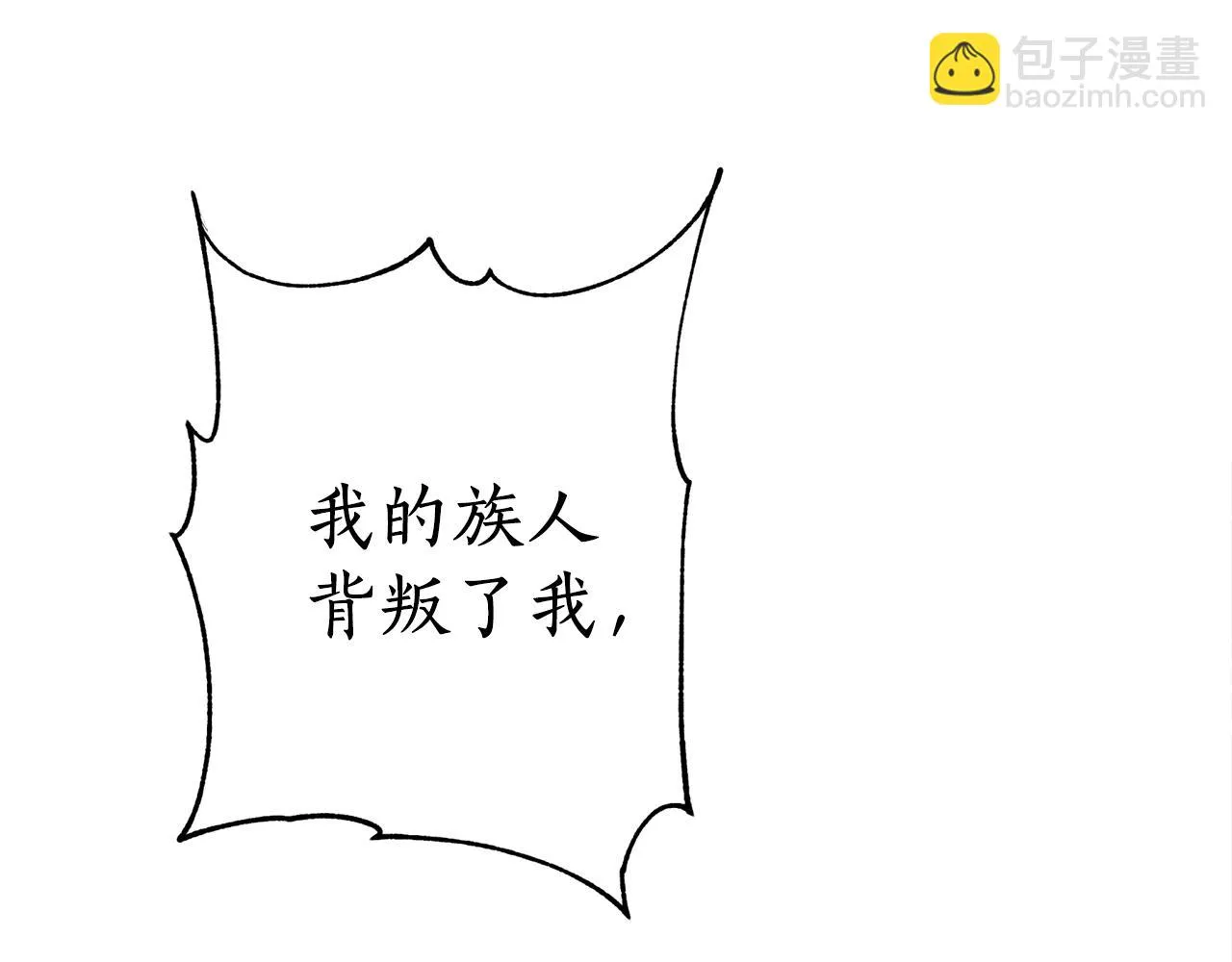 第45话 奇塔拉 第12页