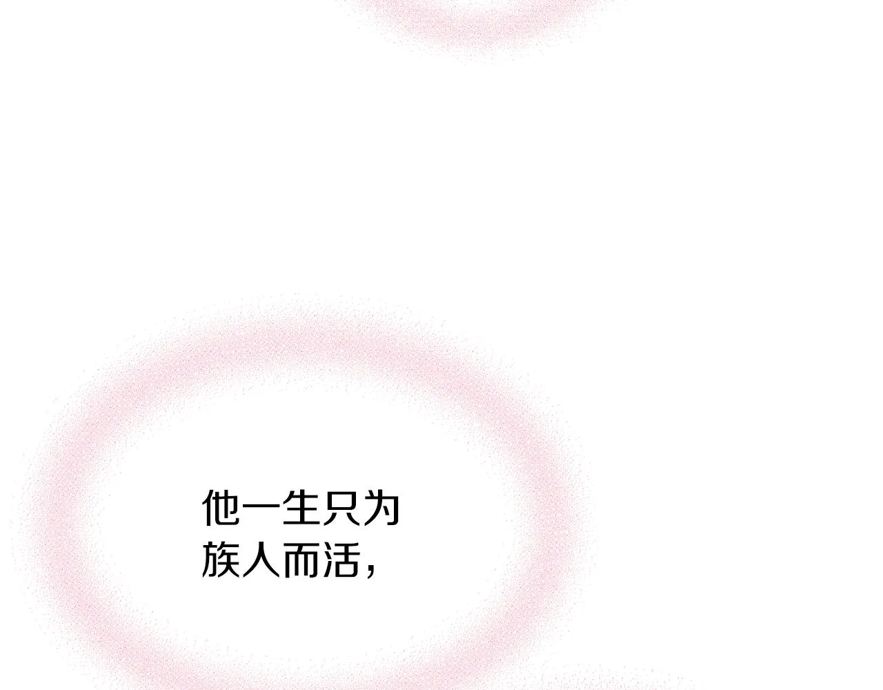 第45话 奇塔拉 第17页