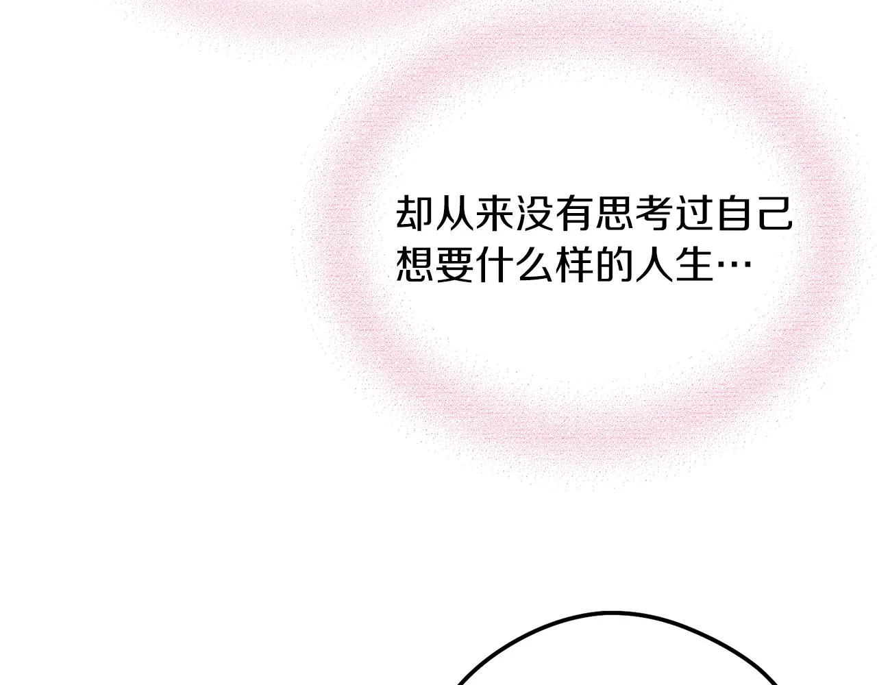 第45话 奇塔拉 第18页