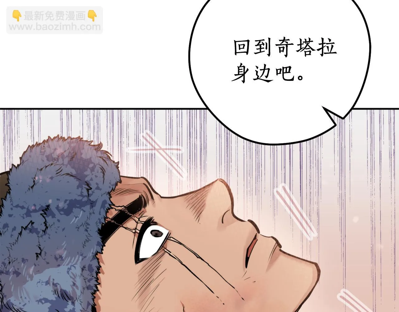 第45话 奇塔拉 第19页