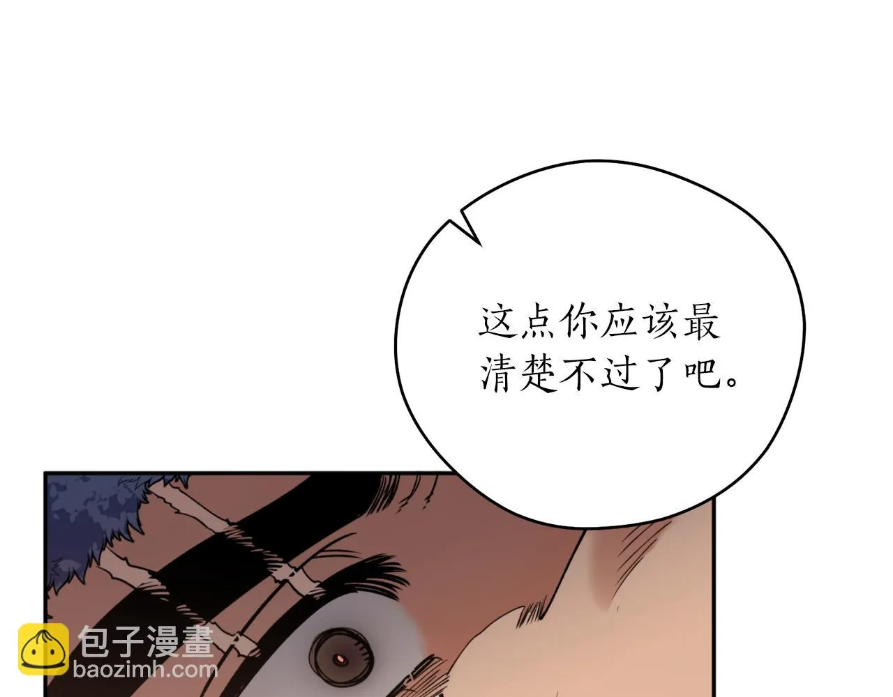 第45话 奇塔拉 第23页