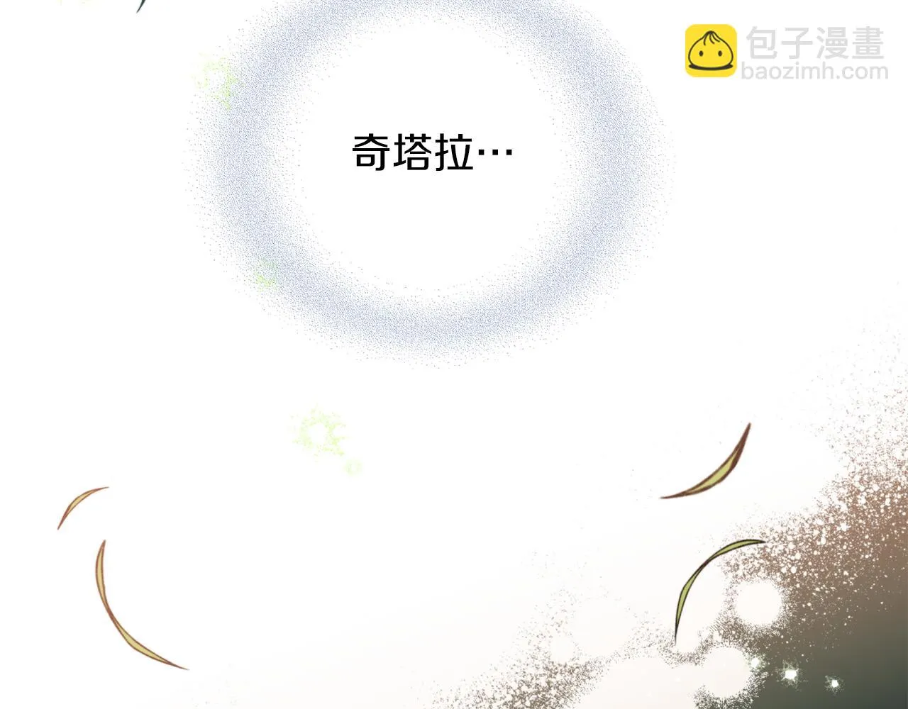 第45话 奇塔拉 第25页