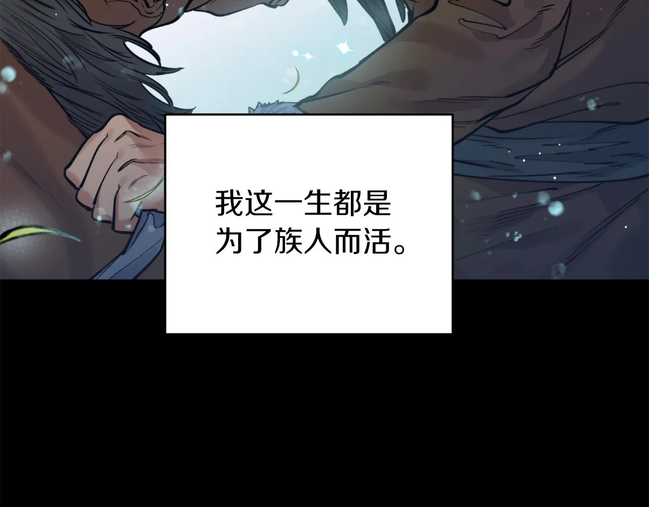 第45话 奇塔拉 第30页