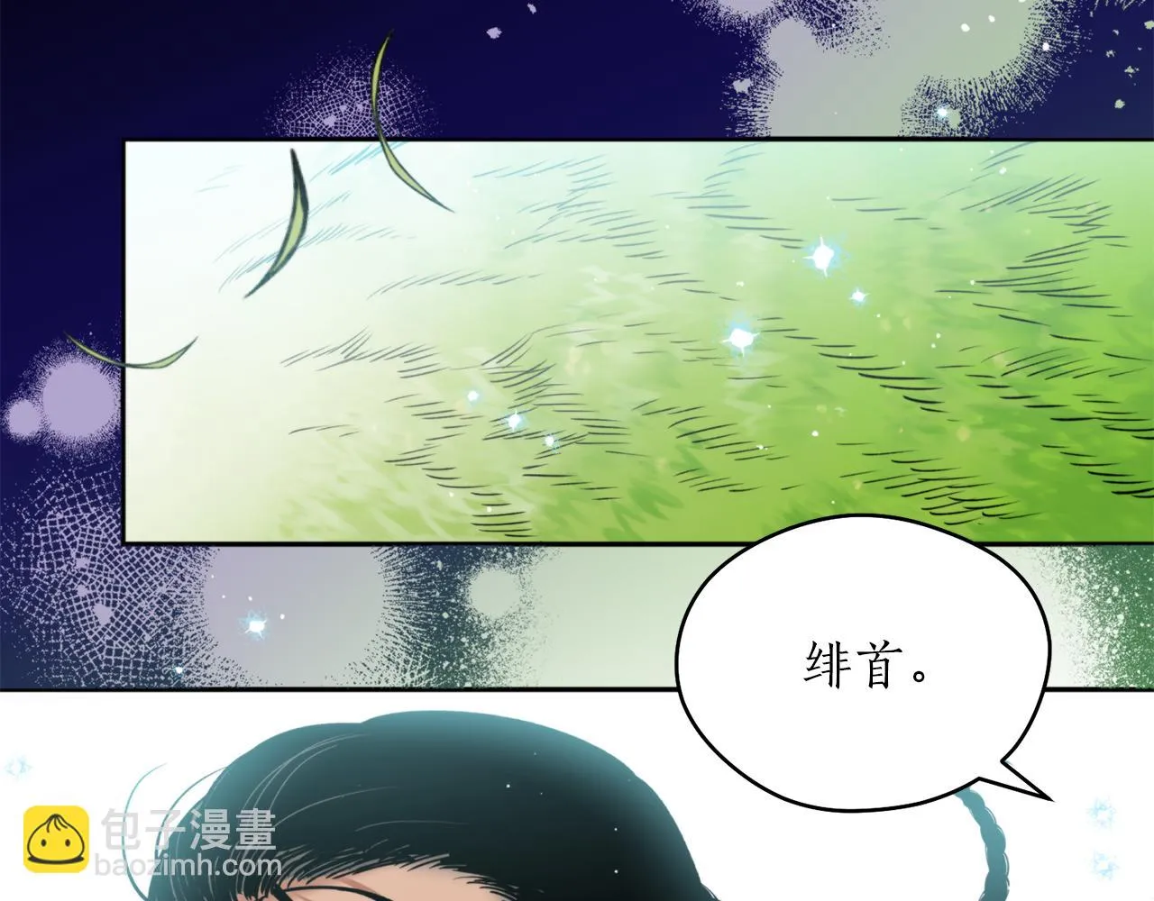 第45话 奇塔拉 第36页