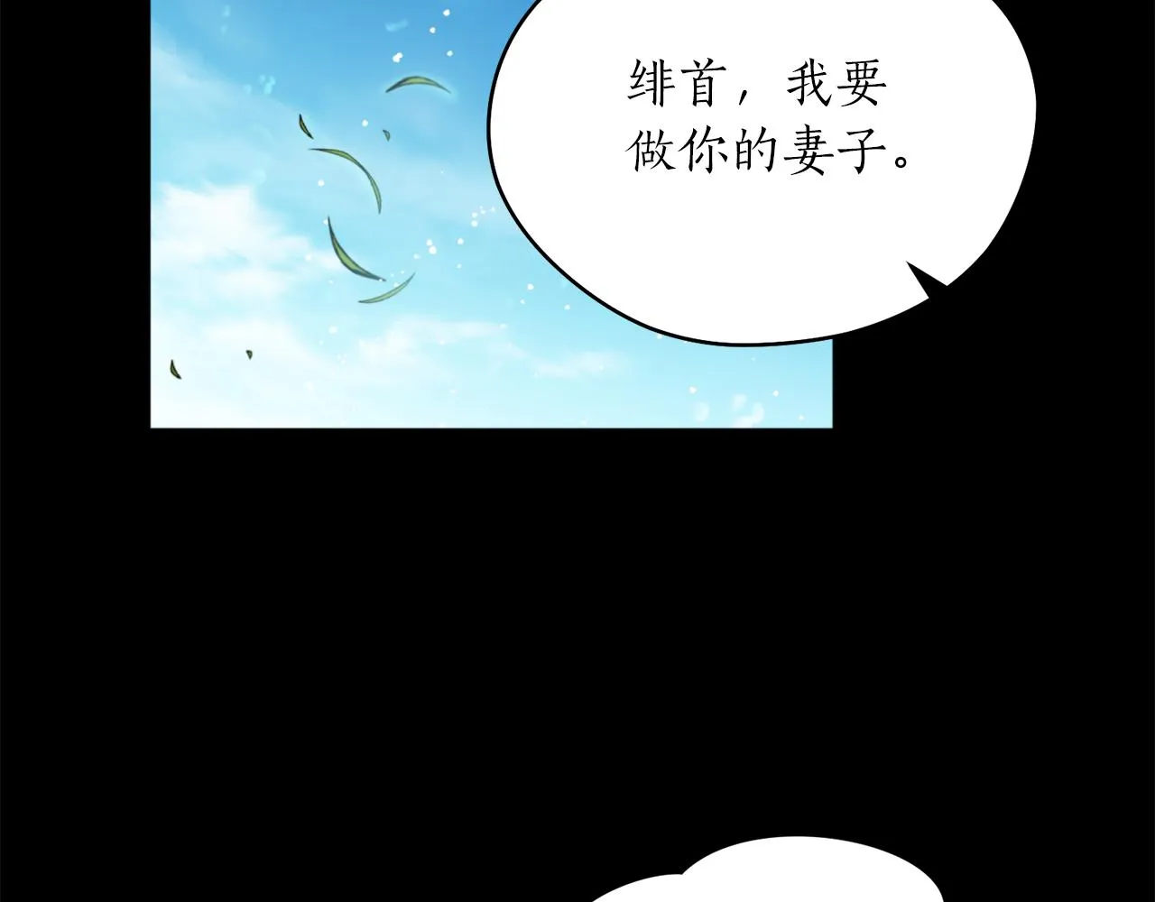第45话 奇塔拉 第42页