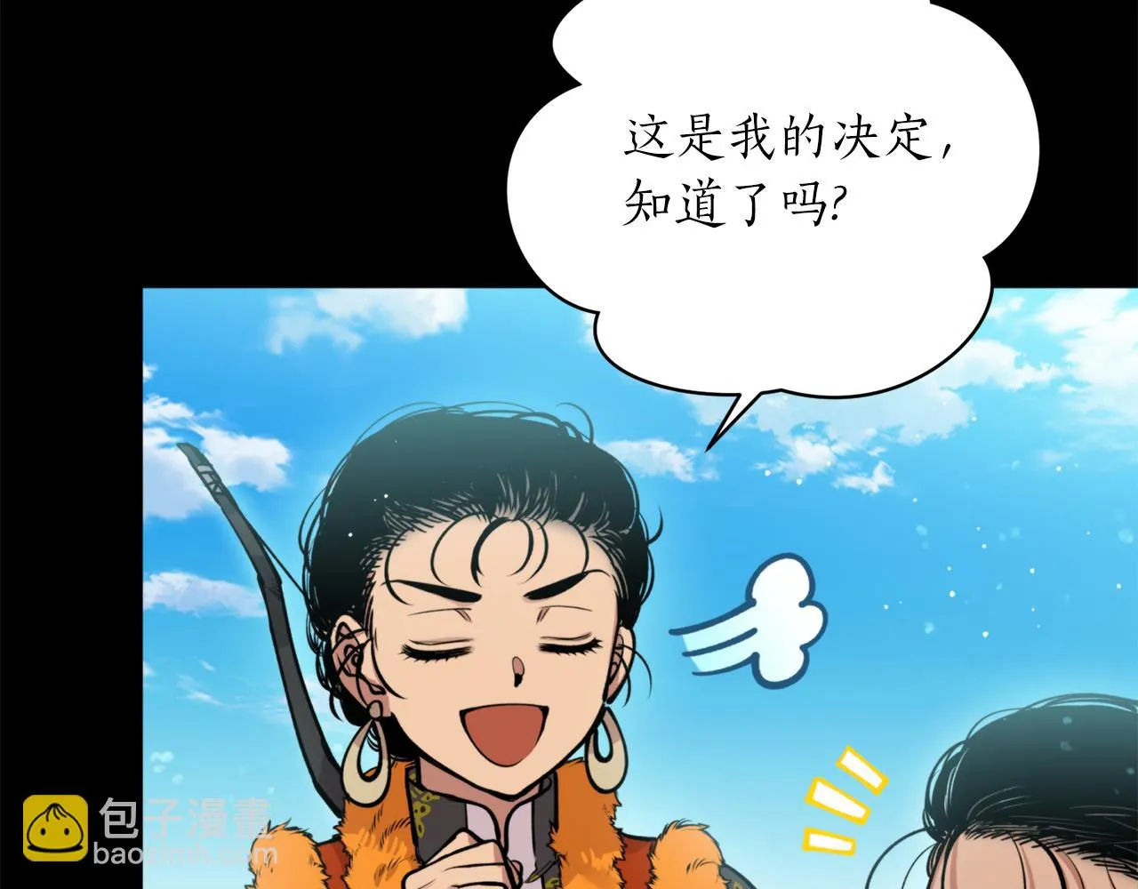 第45话 奇塔拉 第43页