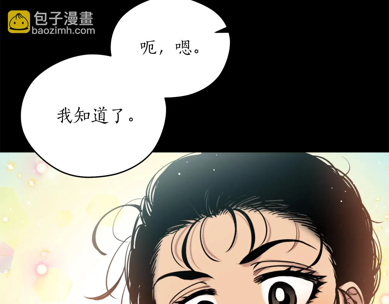 第45话 奇塔拉 第45页