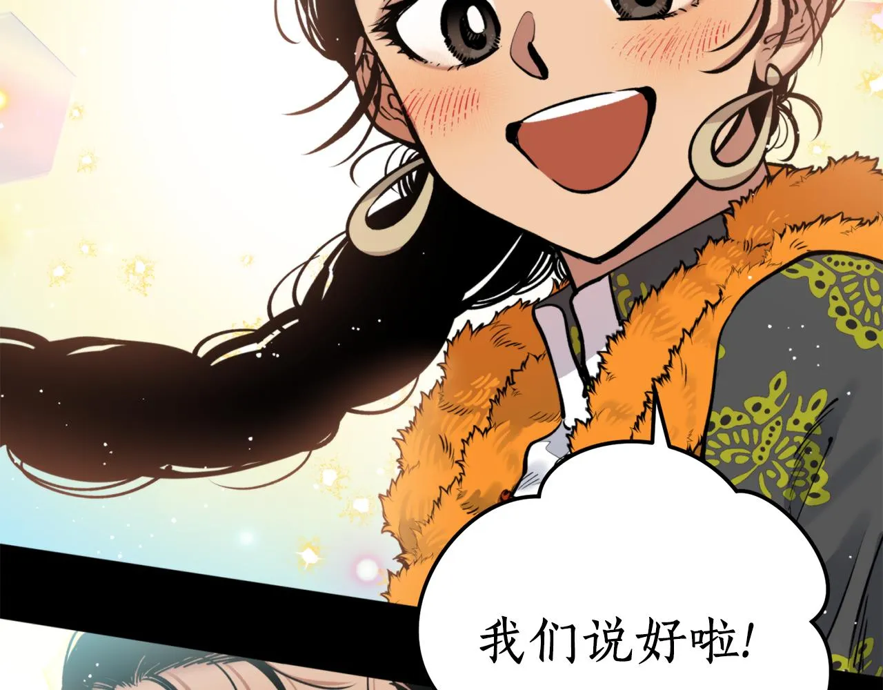 第45话 奇塔拉 第46页